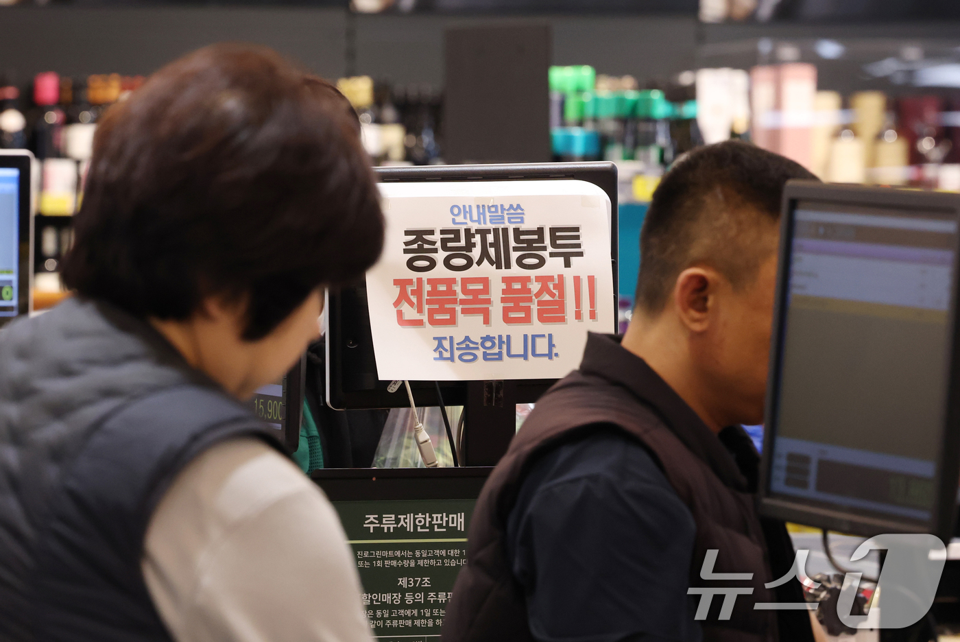 (화성=뉴스1) 김영운 기자 = 중동 사태 장기화로 비닐을 만드는 원료인 나프타 수급 불안이 확산되며 생필품 품귀 현상을 우려한 사재기 현상이 나타나고 있는 가운데 31일 경기 화 …