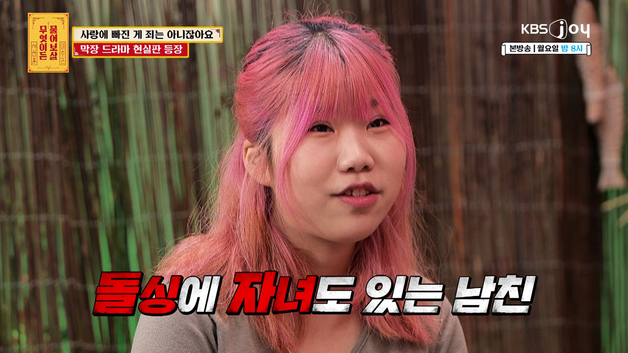 40대 남친, 알고 보니 돌싱에 아이까지…"이상형이라 헤어질 수 없다"