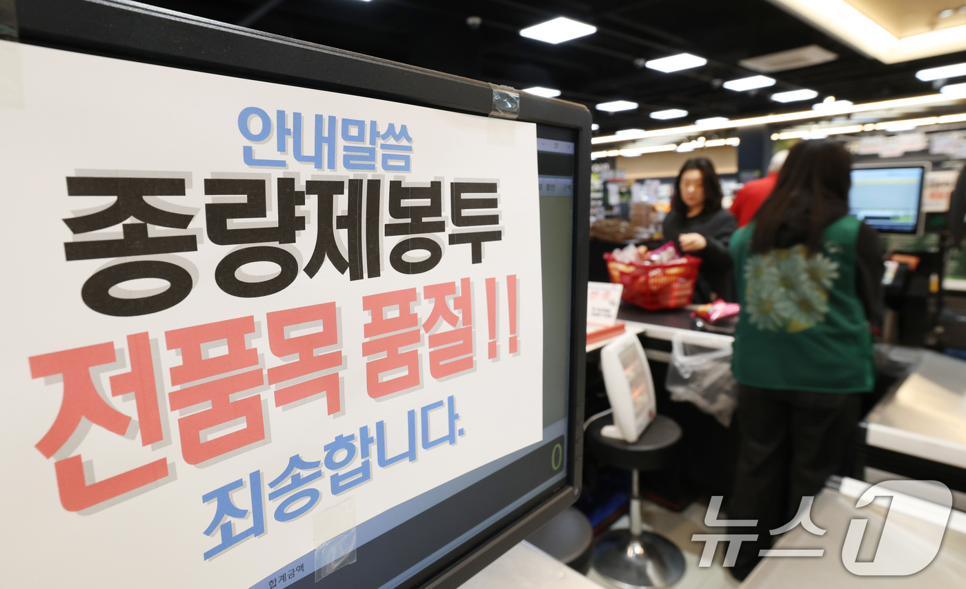 (화성=뉴스1) 김영운 기자 = 중동 사태 장기화로 비닐을 만드는 원료인 나프타 수급 불안이 확산되며 생필품 품귀 현상을 우려한 사재기 현상이 나타나고 있는 가운데 31일 경기 화 …