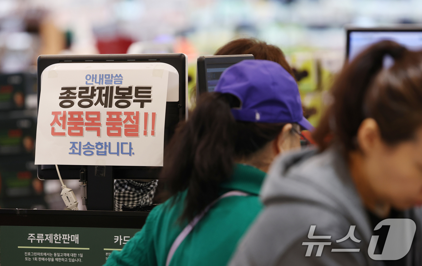 (화성=뉴스1) 김영운 기자 = 중동 사태 장기화로 비닐을 만드는 원료인 나프타 수급 불안이 확산되며 생필품 품귀 현상을 우려한 사재기 현상이 나타나고 있는 가운데 31일 경기 화 …