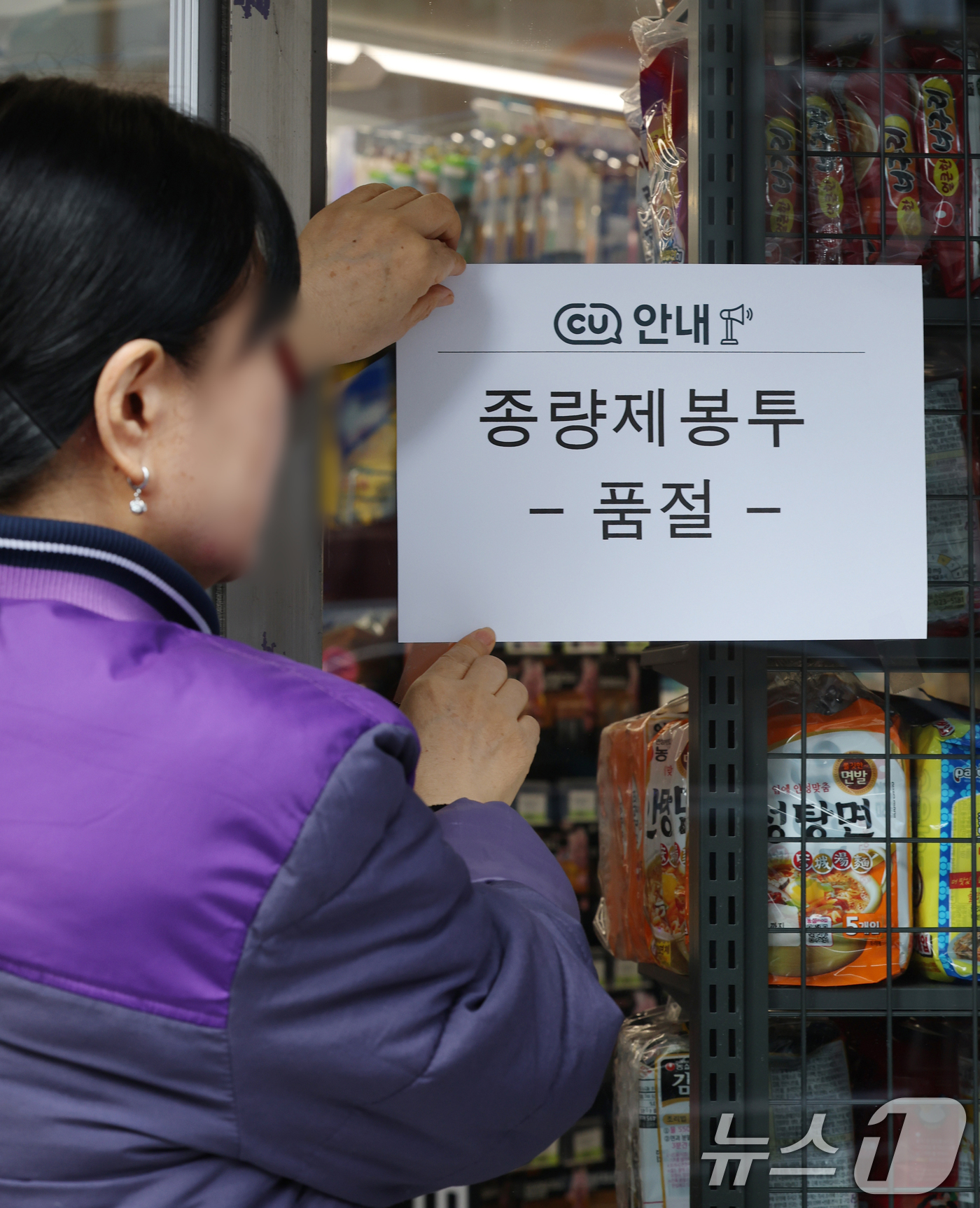 (수원=뉴스1) 김영운 기자 = 중동 사태 장기화로 비닐을 만드는 원료인 나프타 수급 불안이 확산되며 생필품 품귀 현상을 우려한 사재기 현상이 나타나고 있는 가운데 31일 경기 수 …