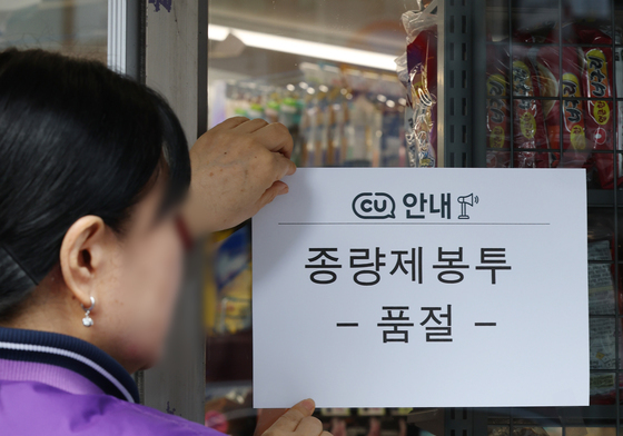 종량제 봉투 사재기 마세요…정부 "재고 3개월치 넘어 충분"