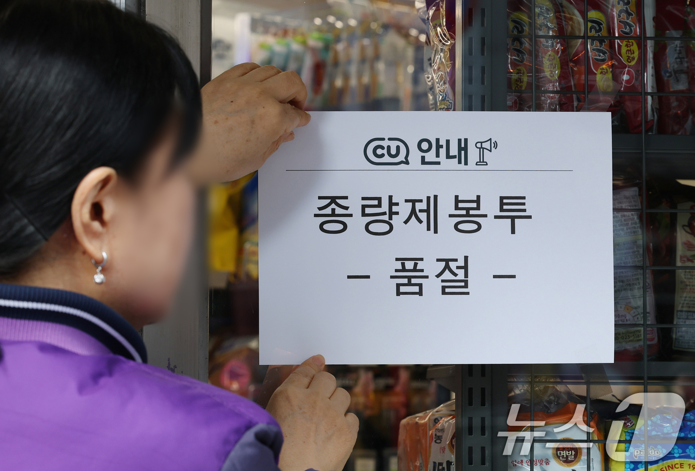 (수원=뉴스1) 김영운 기자 = 중동 사태 장기화로 비닐을 만드는 원료인 나프타 수급 불안이 확산되며 생필품 품귀 현상을 우려한 사재기 현상이 나타나고 있는 가운데 31일 경기 수 …