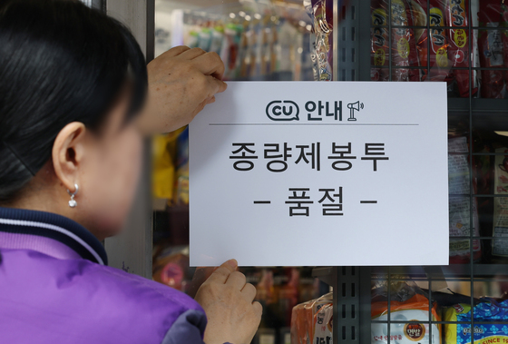 종량제 봉투 사재기 마세요…정부 "재고 3개월치 넘어 충분"