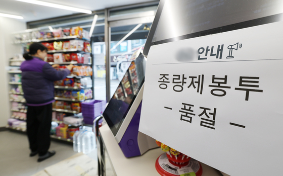 "종량제 물량 충분, 사재기 자제해주세요"