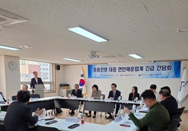 섬 주민 발 묶일라…해수부, 연안해운업계 긴급 간담회 개최