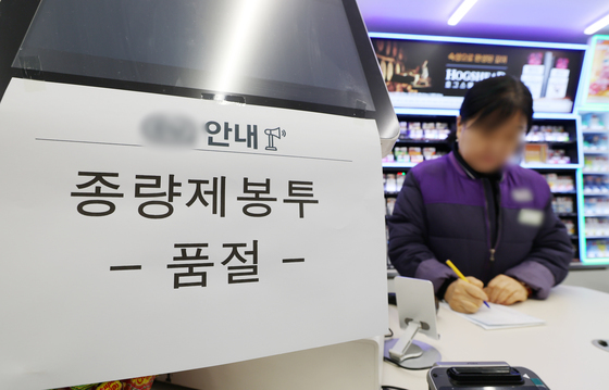 "주말 종량제 봉투 없는 마트, 빈 상자 찾아 나선 소비자들"