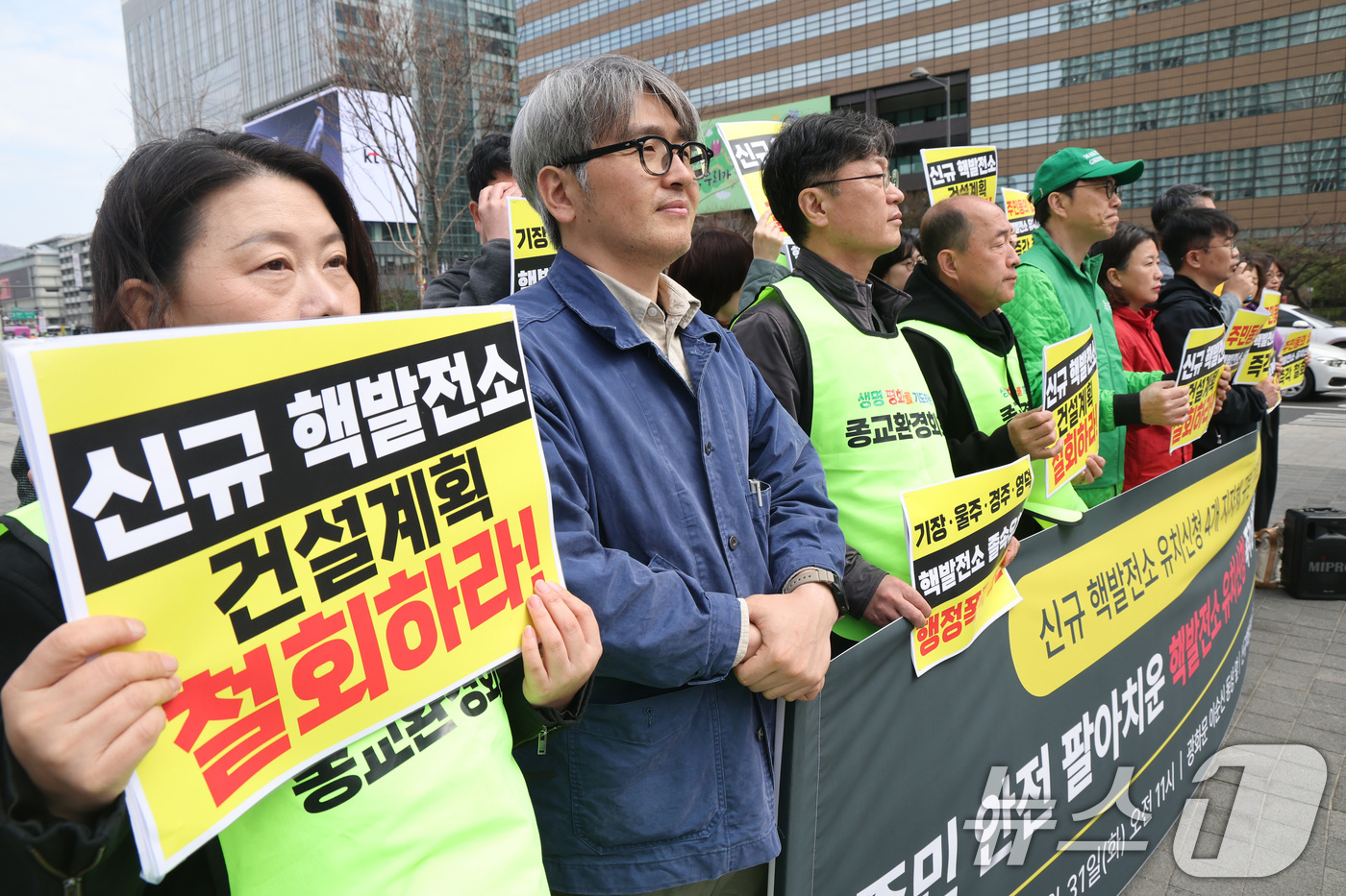 (서울=뉴스1) 임세영 기자 = 신규핵발전소저지전국비상행동 관계자들이 31일 서울 종로구 광화문광장에서 신규 핵발전소 유치신청 4개 지자체 규탄 기자회견을 하고 있다. 2026.3 …