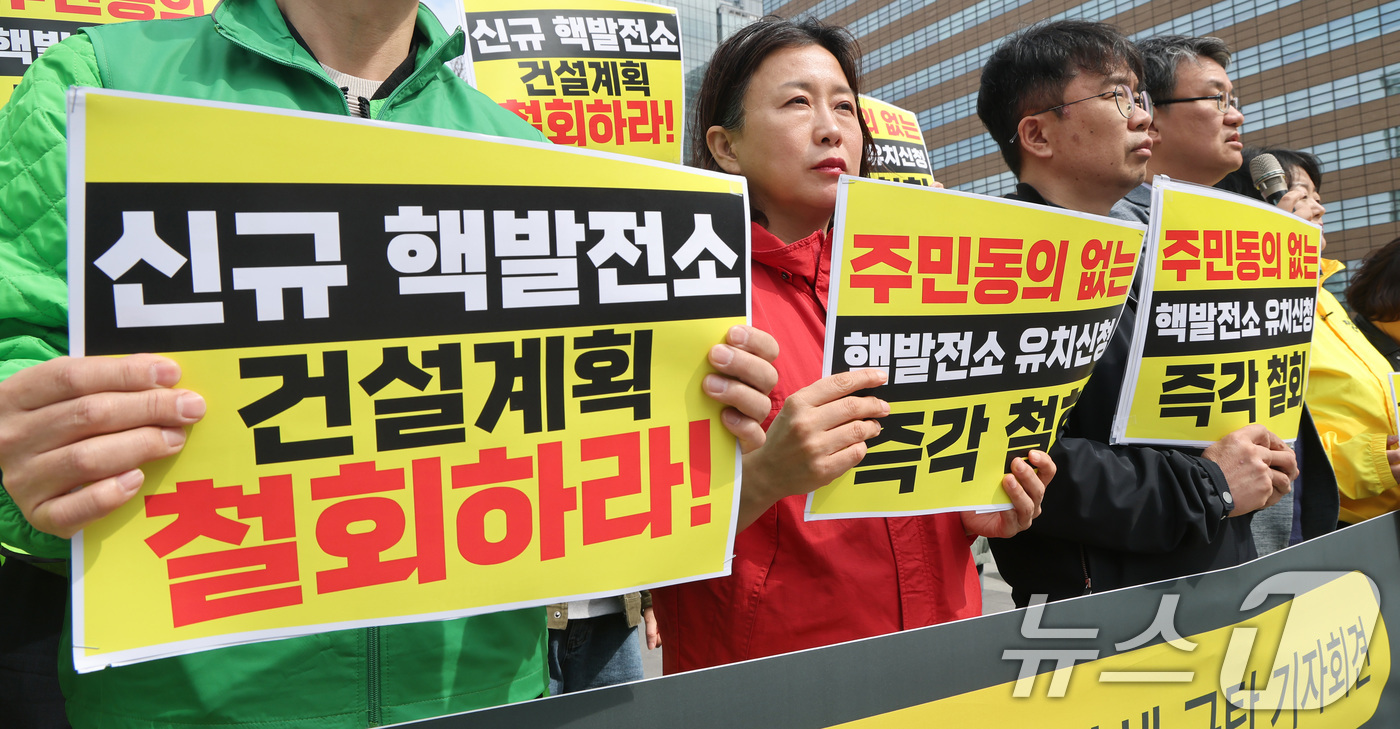 (서울=뉴스1) 임세영 기자 = 신규핵발전소저지전국비상행동 관계자들이 31일 서울 종로구 광화문광장에서 신규 핵발전소 유치신청 4개 지자체 규탄 기자회견을 하고 있다. 2026.3 …