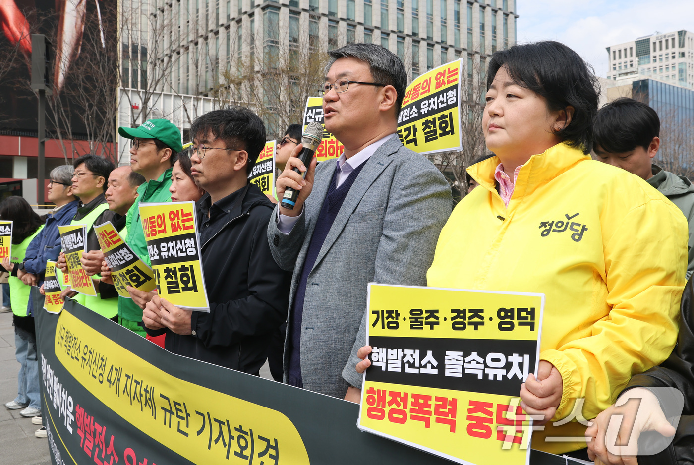 (서울=뉴스1) 임세영 기자 = 신규핵발전소저지전국비상행동 관계자들이 31일 서울 종로구 광화문광장에서 신규 핵발전소 유치신청 4개 지자체 규탄 기자회견을 하고 있다. 2026.3 …