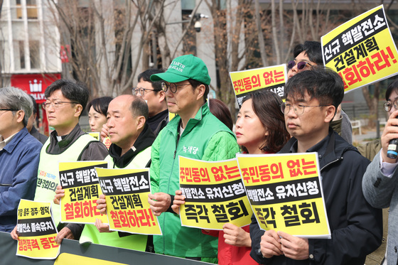 신규 핵발전소 유치신청 4개 지자체 규탄 기자회견