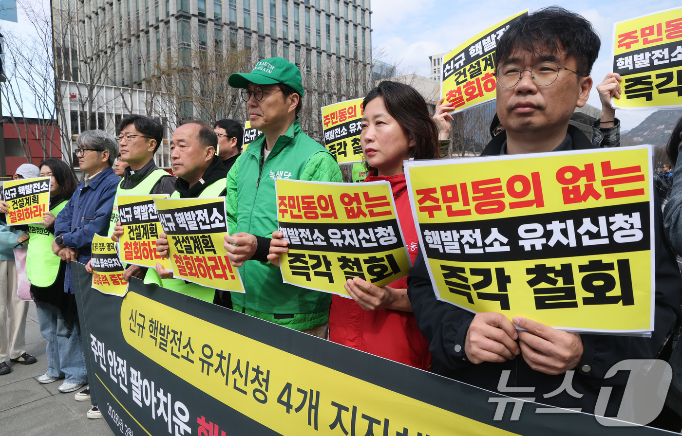 (서울=뉴스1) 임세영 기자 = 신규핵발전소저지전국비상행동 관계자들이 31일 서울 종로구 광화문광장에서 신규 핵발전소 유치신청 4개 지자체 규탄 기자회견을 하고 있다. 2026.3 …