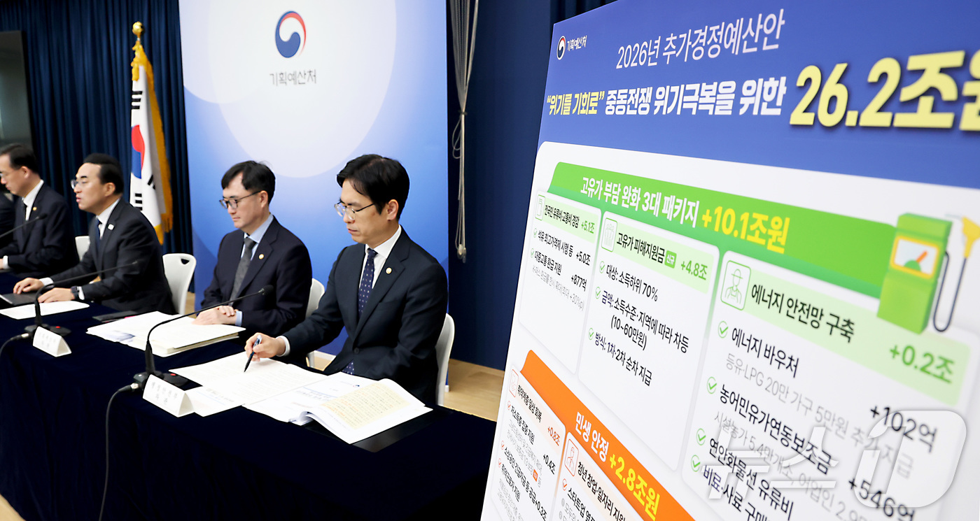 (세종=뉴스1) 김기남 기자 = 박홍근 기획예산처 장관이 지난 27일 세종시 정부세종청사에서 중동전쟁 위기극복을 위한 2026년 추가경정예산안 내용을 발표하고 있다. 2026.3. …