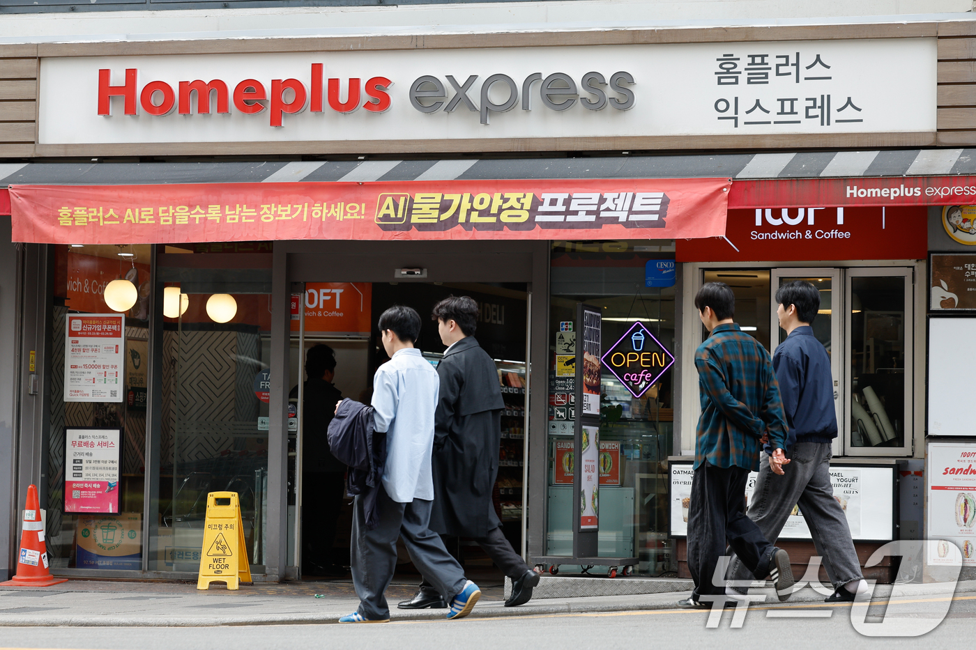 (서울=뉴스1) 안은나 기자 = 홈플러스 회생의 열쇠로 꼽히는 기업형 슈퍼마켓(SSM) 홈플러스 익스프레스의 매각 인수의향서(LOI) 접수 마지막 날인 31일 시민들이 서울 시내 …