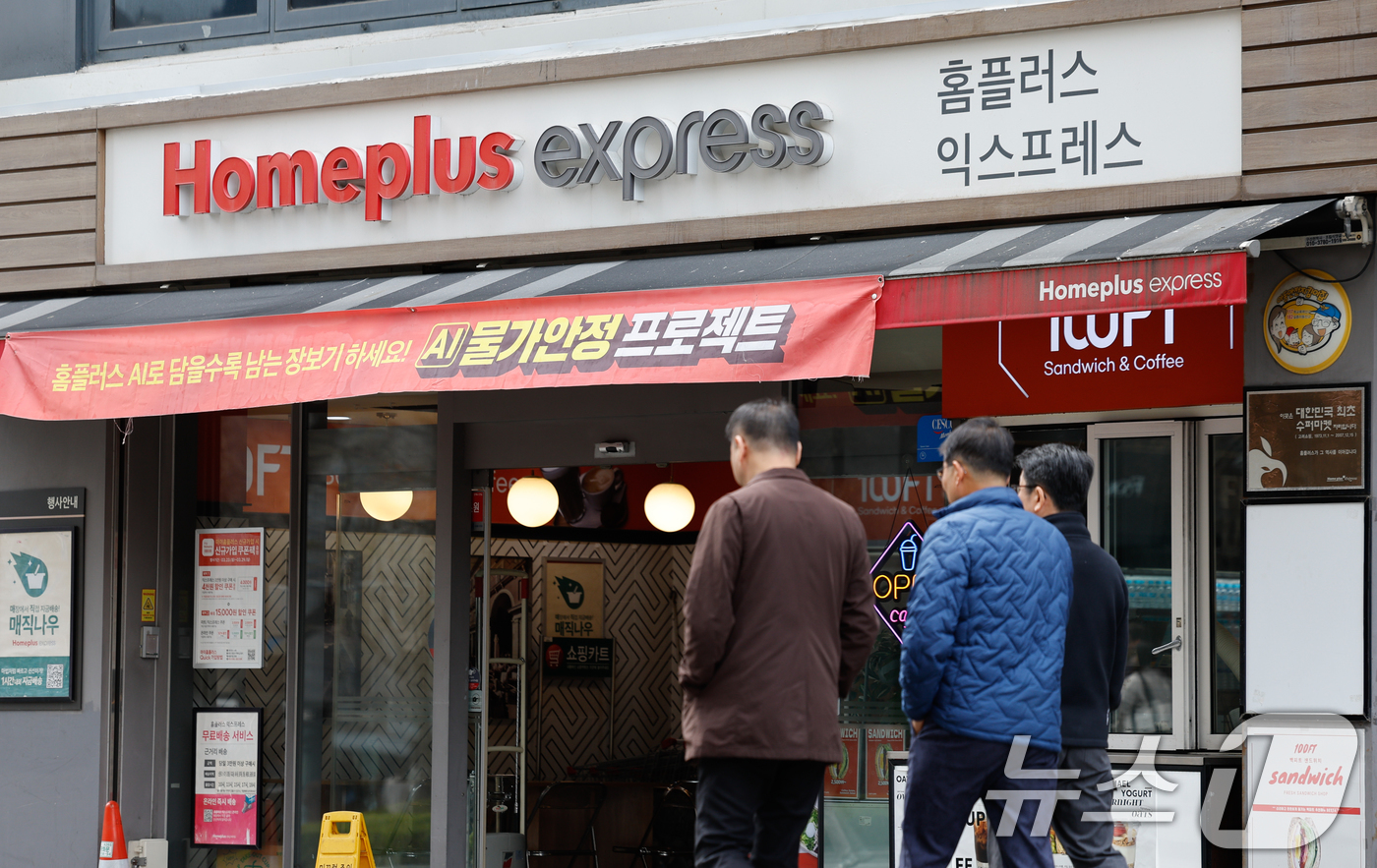 (서울=뉴스1) 안은나 기자 = 홈플러스 회생의 열쇠로 꼽히는 기업형 슈퍼마켓(SSM) 홈플러스 익스프레스의 매각 인수의향서(LOI) 접수 마지막 날인 31일 시민들이 서울 시내 …