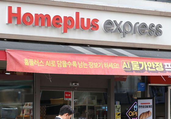 홈플 익스프레스 인수 나선 MGC글로벌…시너지 극대화 노린다