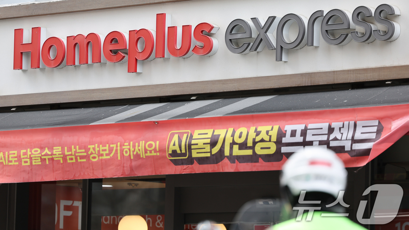 (서울=뉴스1) 이종수　인턴기자 = 홈플러스 익스프레스 매각 마감일인 31일 오후 서울 시내 한 홈플러스 익스프레스 매장 풍경. 홈플러스 회생의 핵심으로 꼽히는 익스프레스 매각은 …