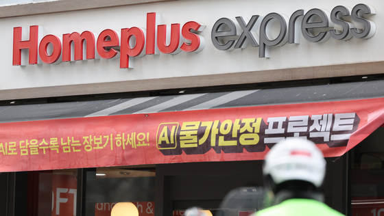 "홈플러스 회생 청신호 켜졌다"…익스프레스 인수에 복수 업체 입찰(종합)