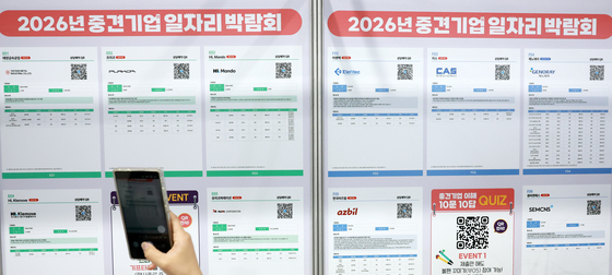 핸드폰으로 상담예약하는 구직자들