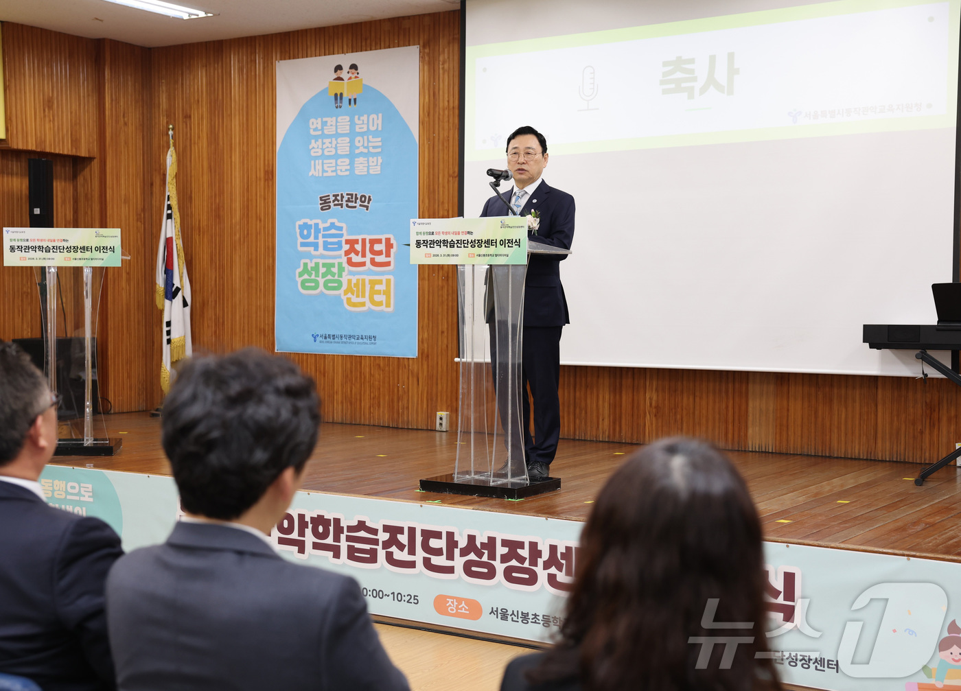 (서울=뉴스1) = 정근식 서울시교육감이 31일 오전 서울 관악구 신봉초등학교 내 동작관악학습진단성장센터 이전식에서 축사를 하고 있다. (서울시교육청 제공. 재판매 및 DB 금지) …