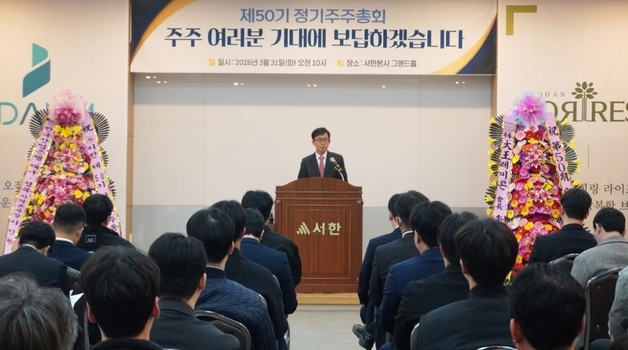 대구 서한, 매출 6451억·영업이익 625억…"우량사업 확보 집중"