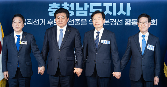 손 맞잡은 더불어민주당 충남지사 예비후보들