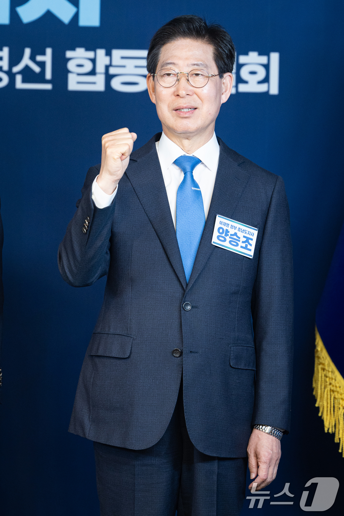 (서울=뉴스1) 유승관 기자 = 양승조 더불어민주당 충청남도지사 예비후보가 21일 서울 여의도 당사에서 열린 충청남도지사 본경선 합동연설회에 앞서 기념 촬영을 하고 있다. 2026 …