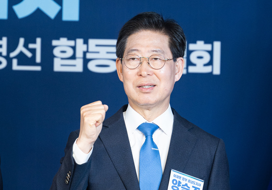 민주당 본경선 합동연설회 파이팅 외치는 양승조 충남지사 예비후보