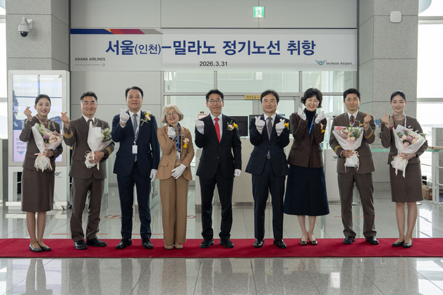 아시아나항공, 밀라노 첫 정기편 취항…"유럽 노선 확대"