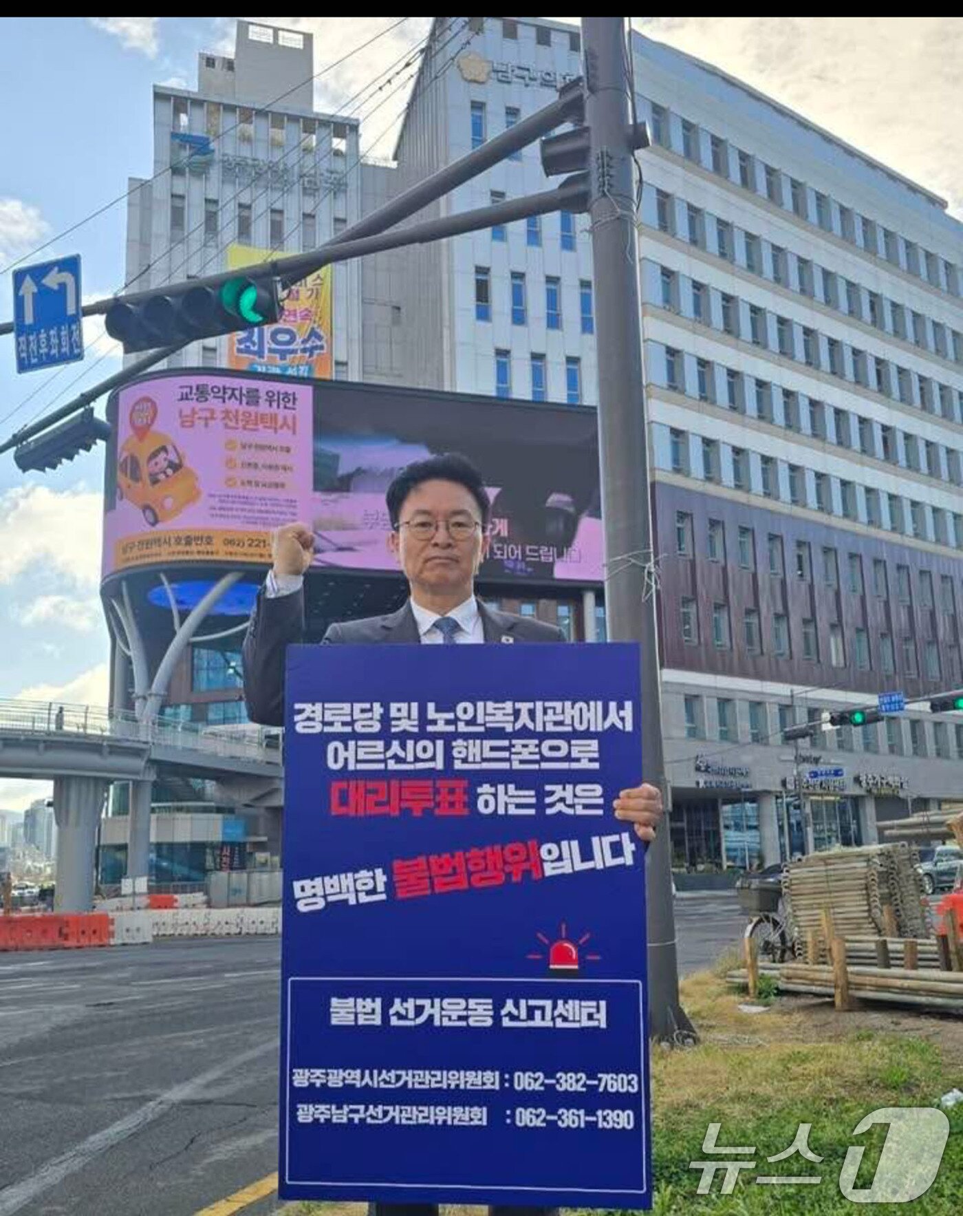 본문 이미지 - 31일 광주 남구 백운동 교차로에서 더불어민주당 정진욱(광주 동남갑) 의원이 1인 피켓 시위를 진행하고 있다. (정진욱 의원 SNS캡처)