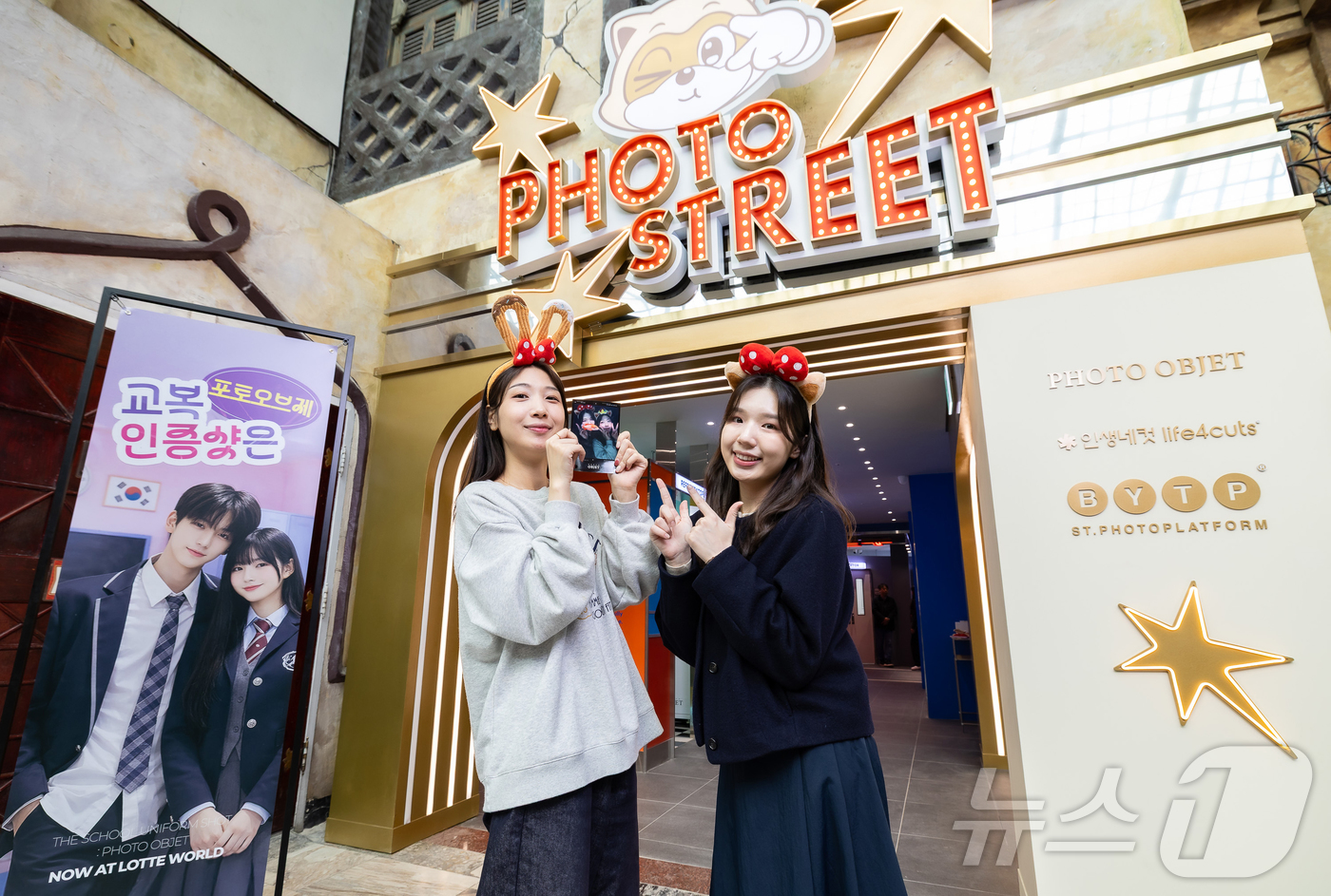 (서울=뉴스1) = 롯데월드 어드벤처가 다양한 콘셉트로 사진 촬영이 가능한 복합 포토부스 매장인 '포토 스트리트'를 오픈했다고 31일 밝혔다. 사진은 복합 포토부스 매장 ‘포토 스 …