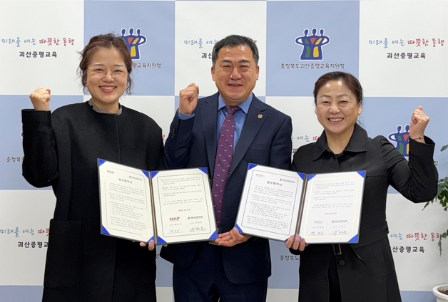 괴산증평교육지원청, 황창배문화재단 등과 학교 예술교육 협력