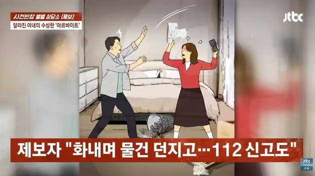 남편에게 가정폭력 누명 씌운 아내…"위자료 받아 상간남과 새출발하려고 "