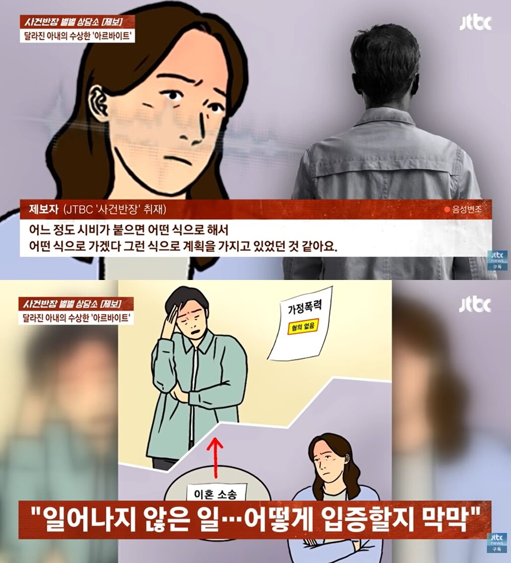 본문 이미지 - (JTBC '사건반장' 갈무리)