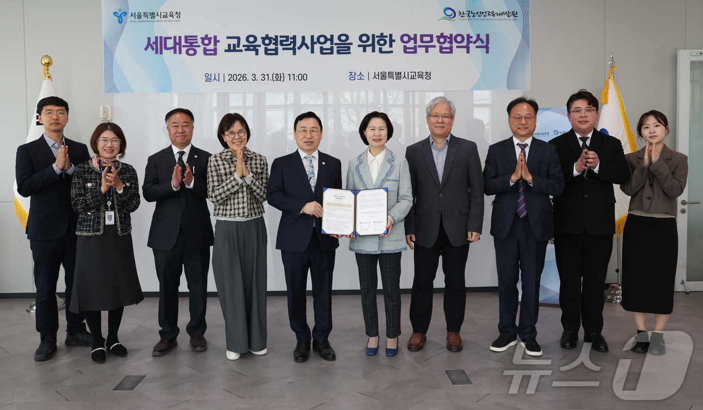 (서울=뉴스1) = 정근식 서울시교육감과 김수영 한국노인인력개발원장이 31일 오전 서울 용산구 서울시교육청에서 '세대통합 교육협력사업 및 평생교육 활성화'를 위한 업무협약을 체결한 …
