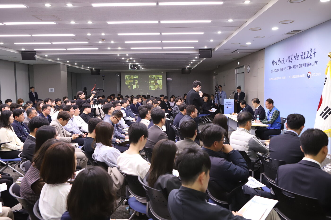 본문 이미지 - 지난 30일 열린 타운홀미팅에서 국토교통부 직원이 발언을 하고 있다(국토교통부 노동조합 제공).ⓒ 뉴스1