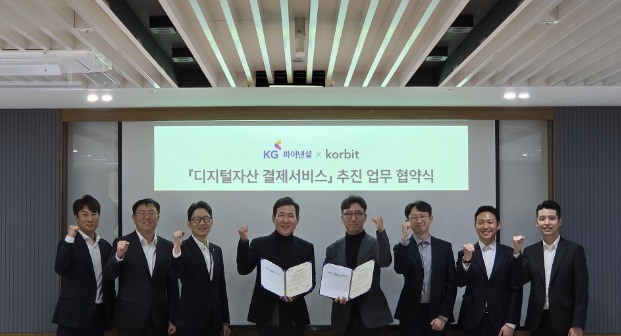 코빗, KG파이낸셜과 가상자산 결제 추진…코인 매도 후 원화로 결제