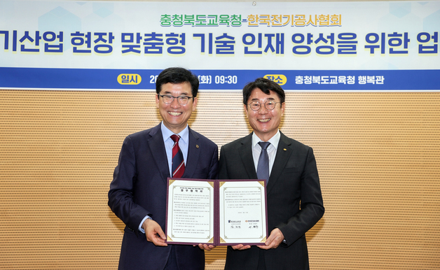 충북교육청-한국전기공사협회 '기술인재 양성' 협약