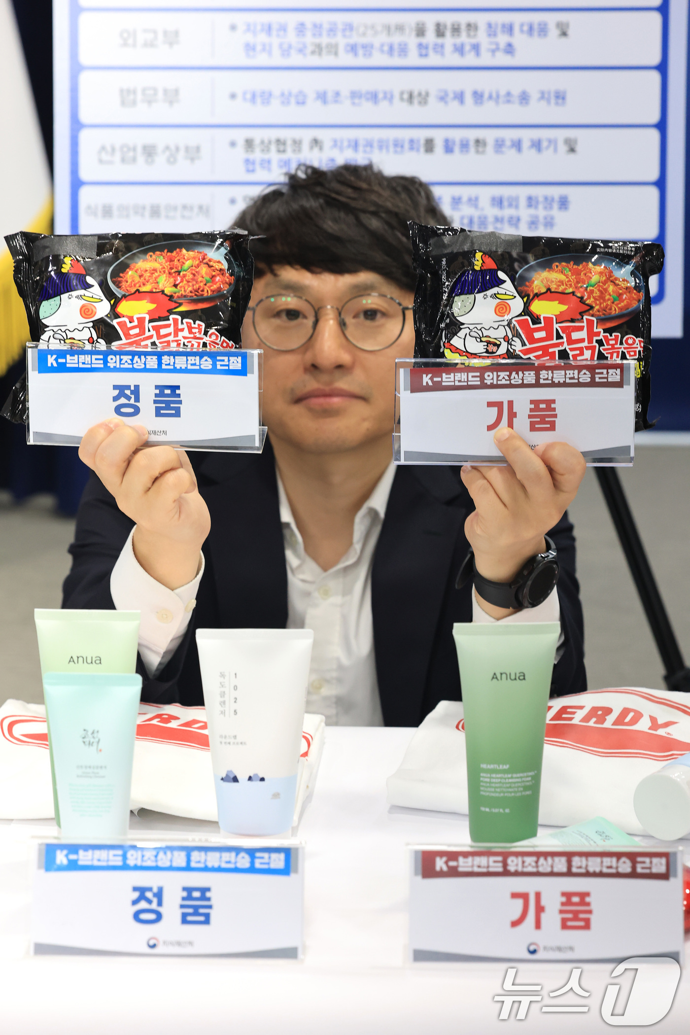 (서울=뉴스1) 임세영 기자 = 31일 서울 종로구 정부서울청사에서 열린 한국산 제품 인증제도 관련 브리핑에서 지식재산처 관계자가 K-브랜드 제품과 위조상품을 비교하고 있다. 20 …