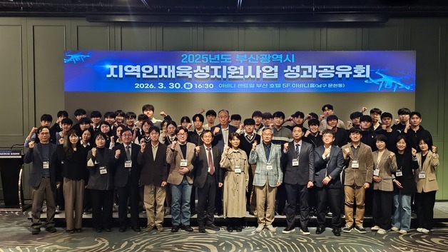 부산대·경성대·동의대·신라대 '지역인재육성' 성과 공유