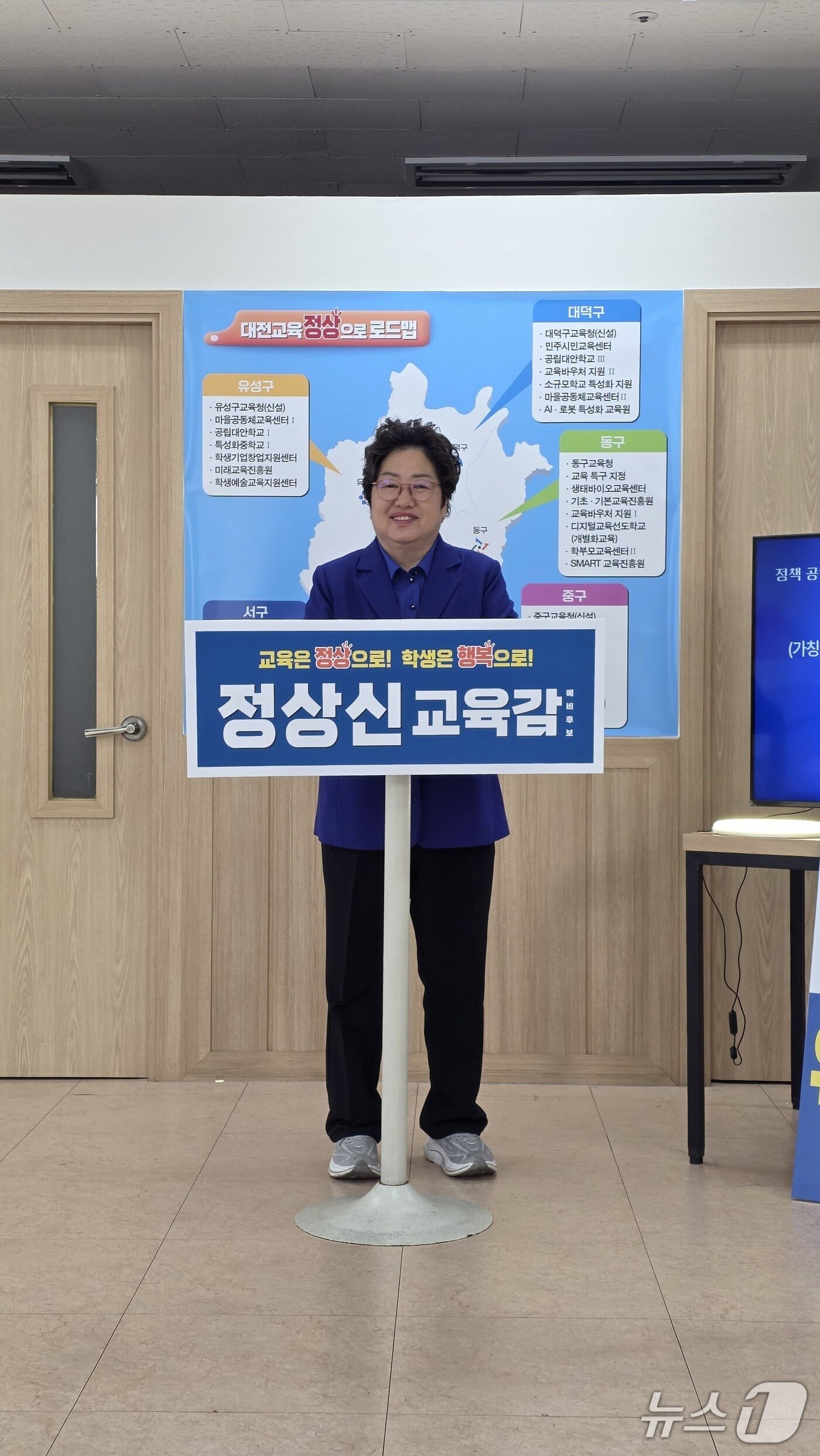 본문 이미지 - 정상신 대전교육감 예비후보(정상신 선거사무소 제공) /뉴스1