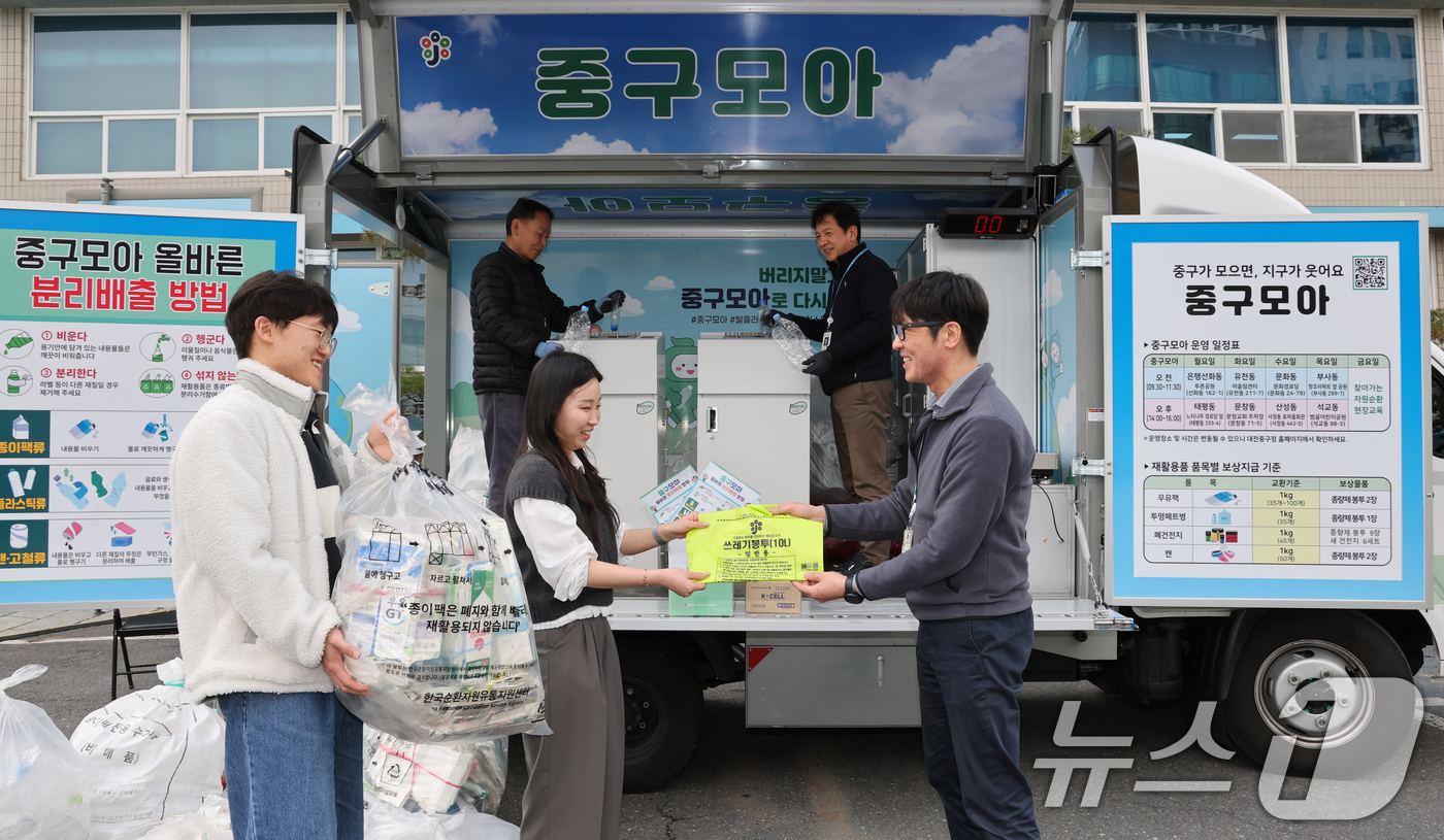 (대전=뉴스1) 김기태 기자 = 31일 대전 중구청에서 차량형 자원순환 정거장 ‘중구모아’ 관계자가 폐건전지·투명페트병 등 재활용품을 종량제봉투로 교환해주고 있다.대전 중구는 3월 …
