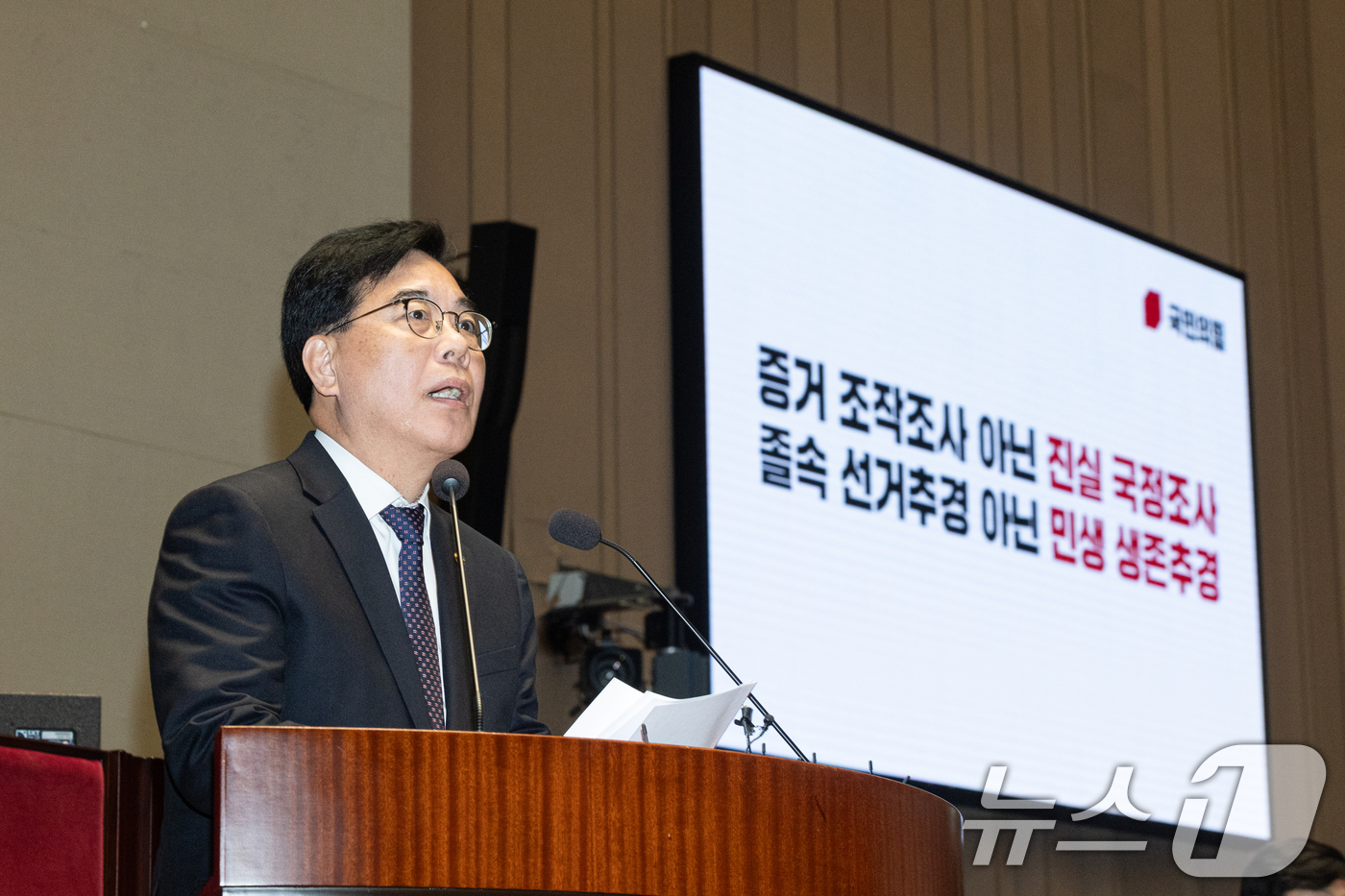 (서울=뉴스1) 이승배 기자 = 송언석 국민의힘 원내대표가 31일 서울 여의도 국회에서 열린 의원총회에서 모두발언하고 있다. 2026.3.31/뉴스1