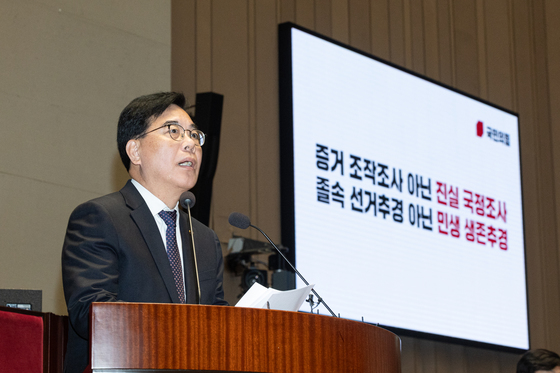 의총 발언하는 송언석 원내대표