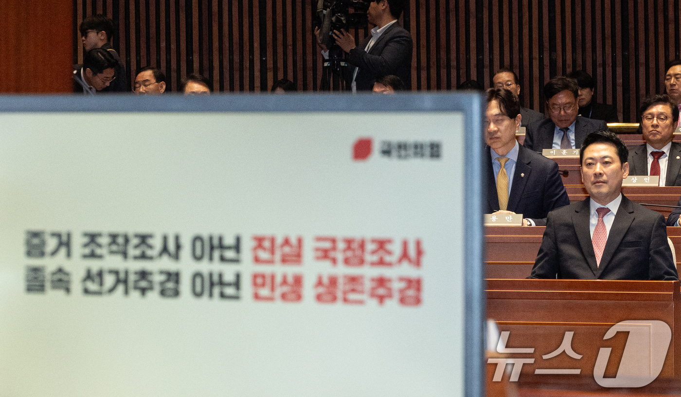 (서울=뉴스1) 이승배 기자 = 장동혁 국민의힘 대표가 31일 서울 여의도 국회에서 열린 의원총회에 참석해 있다. 2026.3.31/뉴스1