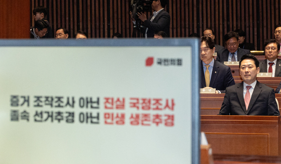 의총 참석한 장동혁 대표