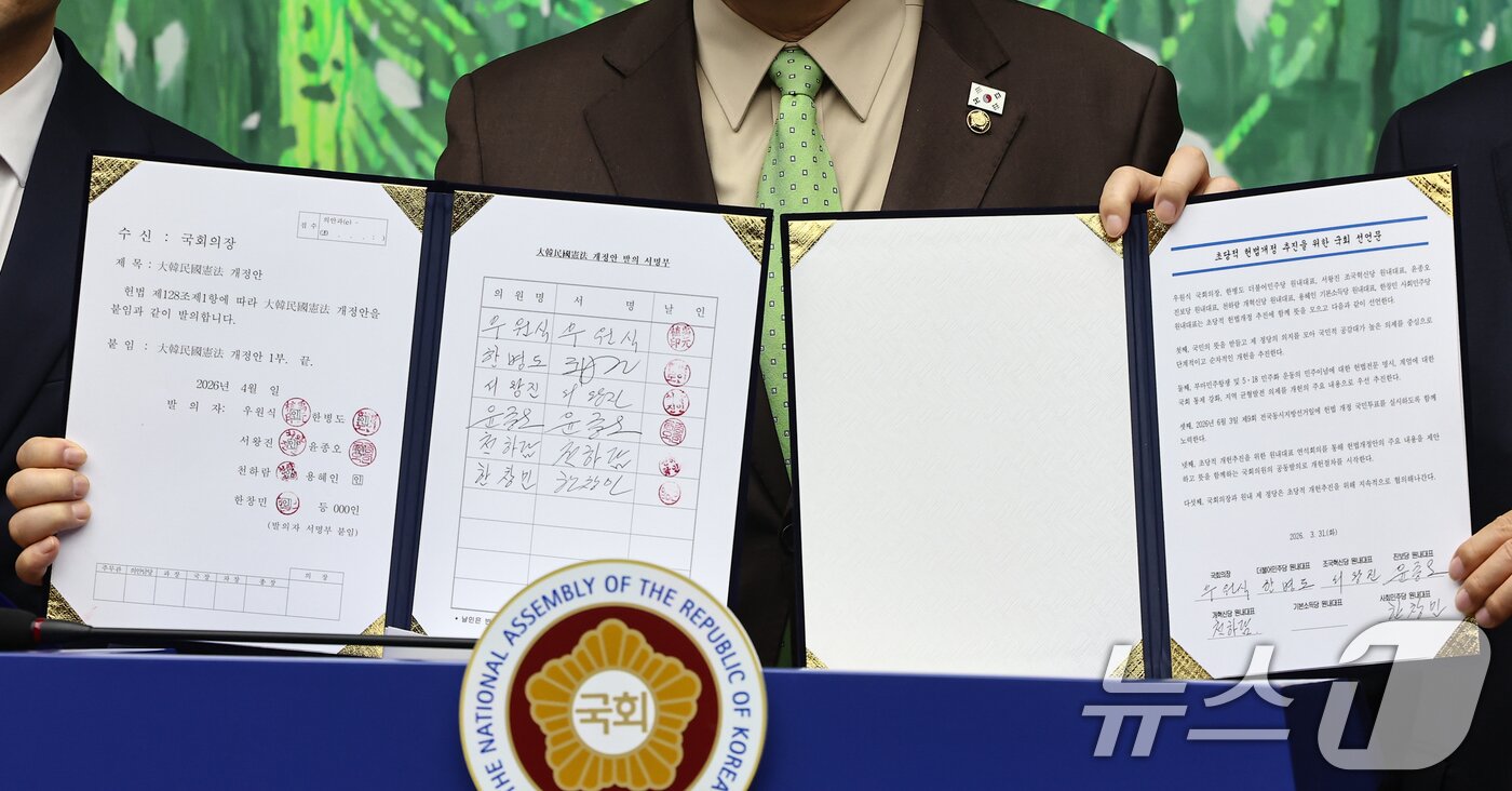 본문 이미지 - 31일 서울 여의도 국회의장 집무실에서 열린 초당적 개헌추진을 위한 제정당 원내대표 기자회견에서 참석자들이 공동선언문을 들고 기념촬영하고 있다. 왼쪽부터 윤종오 진보당 원내대표, 한병도 더불어민주당 원내대표, 우 원식 국회의장, 서왕진 조국혁신당 원내대표, 천하람 개혁신당 원내대표, 한창민 사회민주당 당대표. ⓒ 뉴스1 김도우 기자