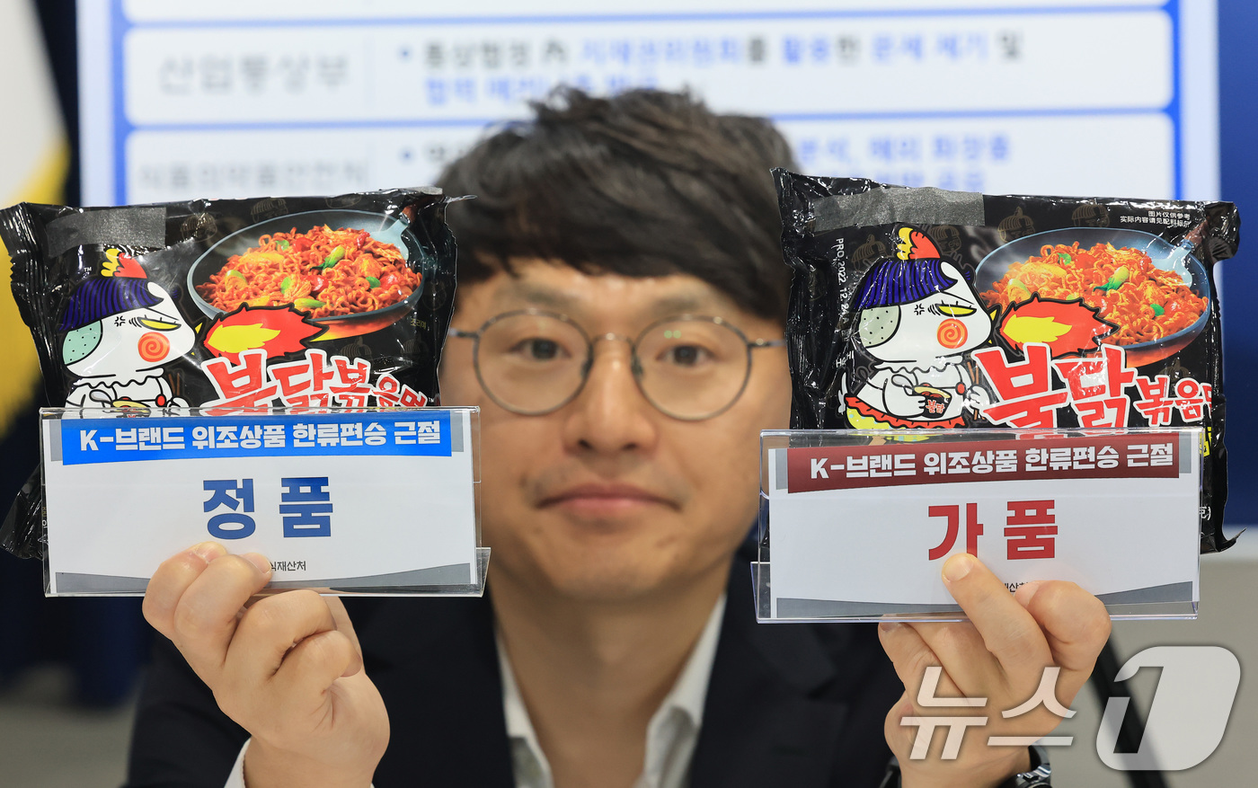 (서울=뉴스1) 임세영 기자 = 31일 서울 종로구 정부서울청사에서 열린 한국산 제품 인증제도 관련 브리핑에서 지식재산처 관계자가 K-브랜드 제품과 위조상품을 비교하고 있다. 20 …