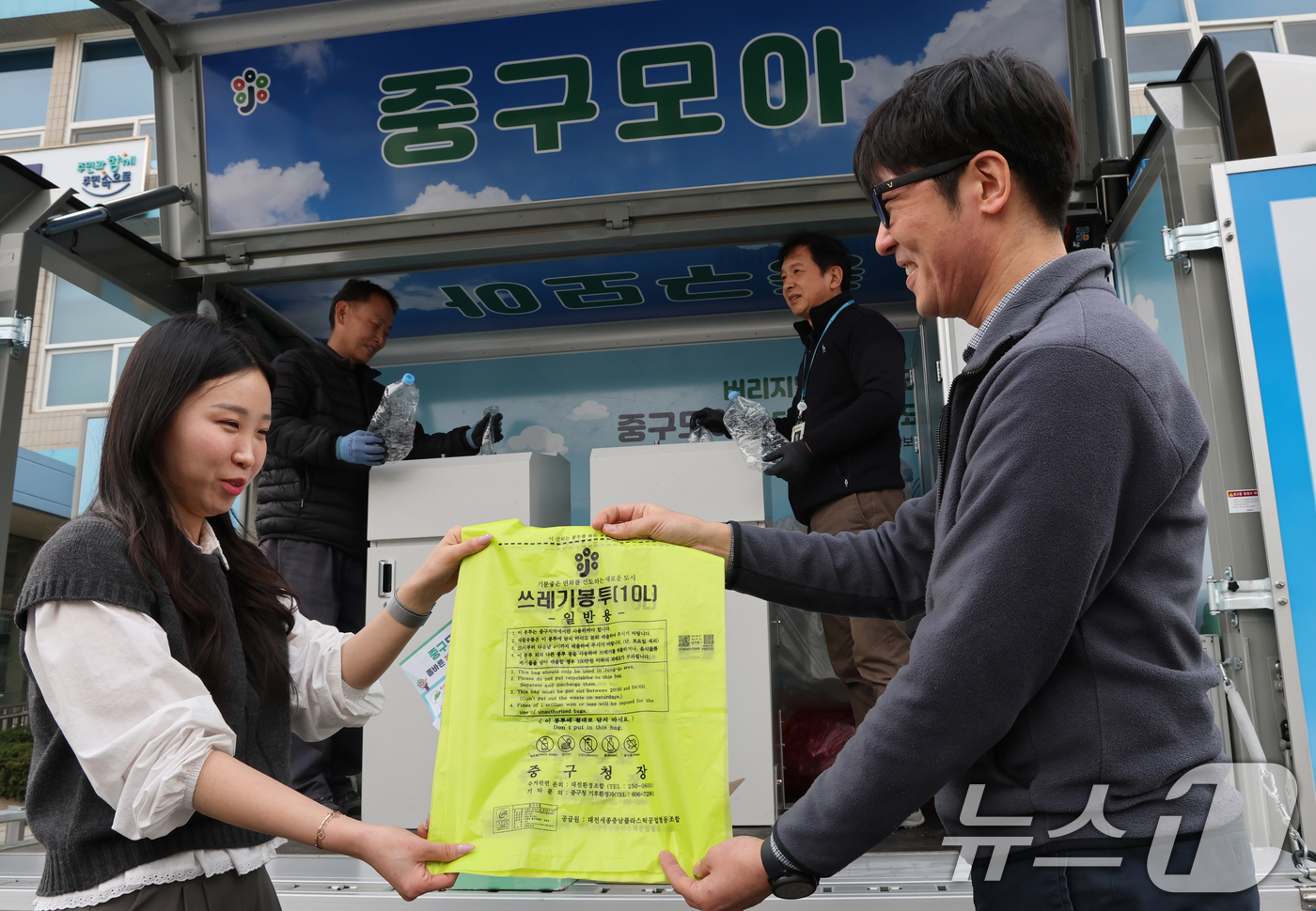 (대전=뉴스1) 김기태 기자 = 31일 대전 중구청에서 차량형 자원순환 정거장 ‘중구모아’ 관계자가 폐건전지·투명페트병 등 재활용품을 종량제봉투로 교환해주고 있다.대전 중구는 3월 …