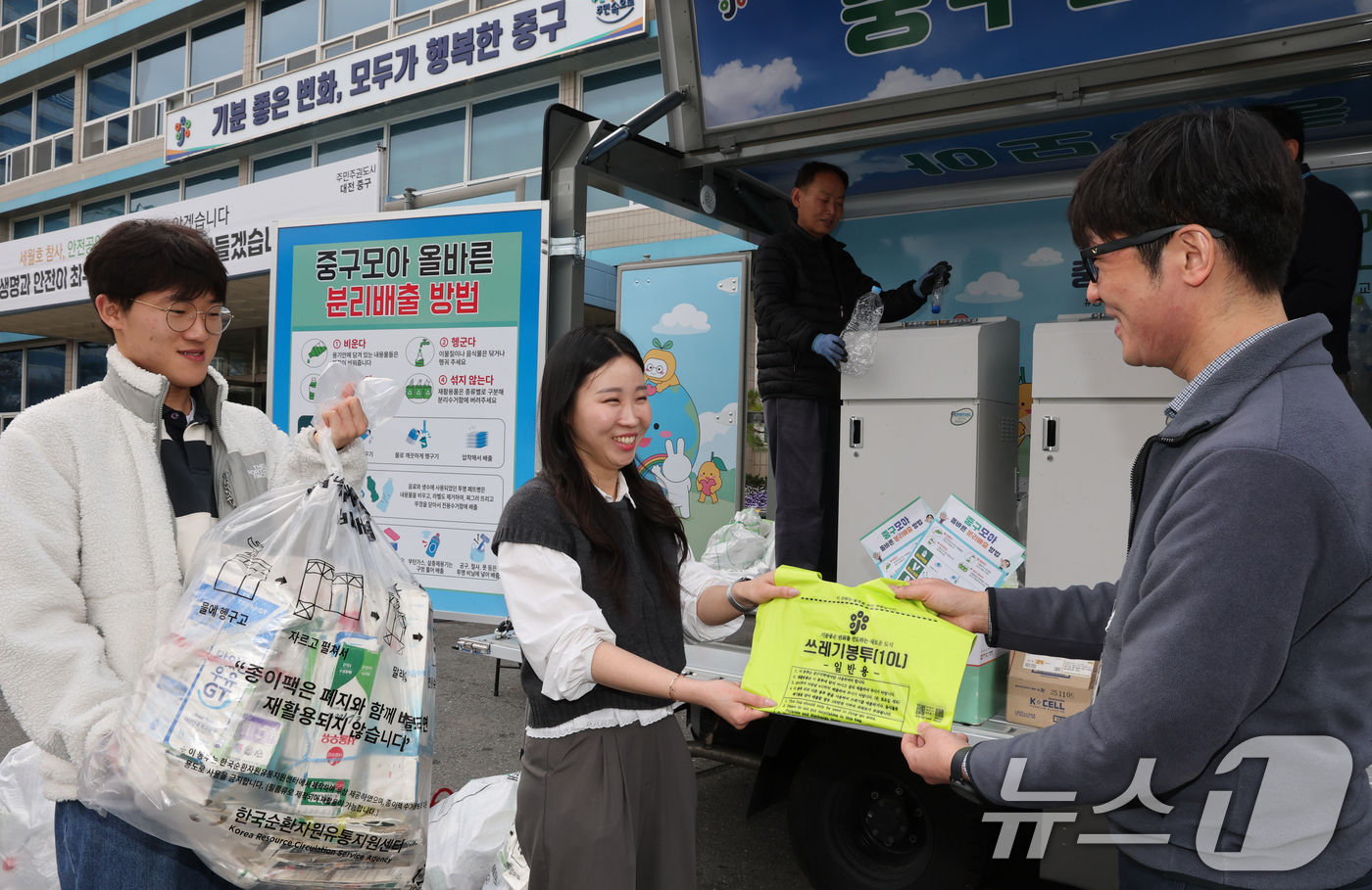(대전=뉴스1) 김기태 기자 = 31일 대전 중구청에서 차량형 자원순환 정거장 ‘중구모아’ 관계자가 폐건전지·투명페트병 등 재활용품을 종량제봉투로 교환해주고 있다.대전 중구는 3월 …